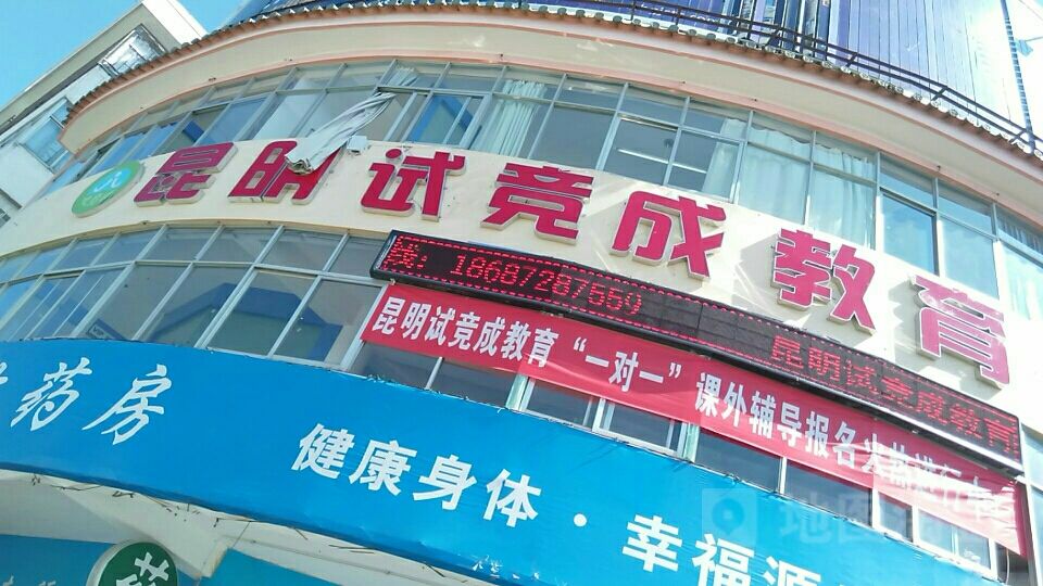 试竞成教育加盟 试竞成教育加盟