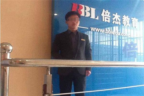 倍杰教育加盟 倍杰教育加盟