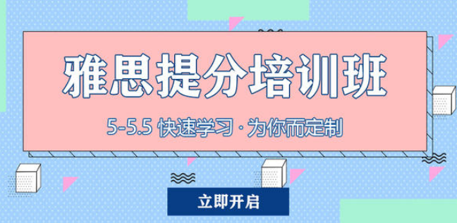 新通雅思加盟 新通雅思加盟