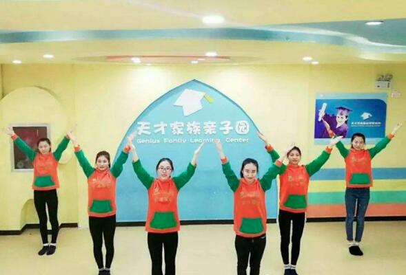天才家族加盟 天才家族加盟