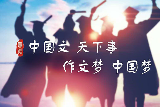 明道小博士作文加盟
