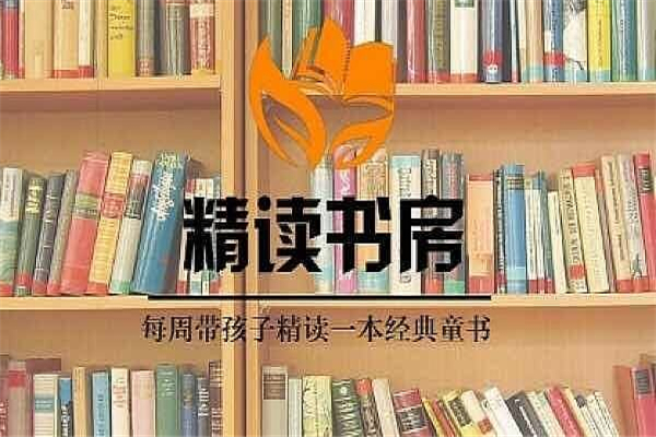 精读书房加盟 精读书房加盟