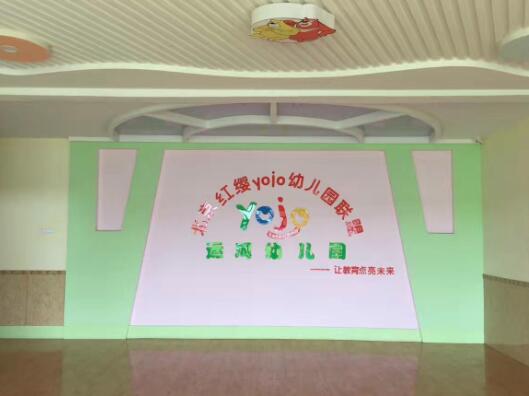 红缨yojo幼儿园加盟 红缨yojo幼儿园加盟
