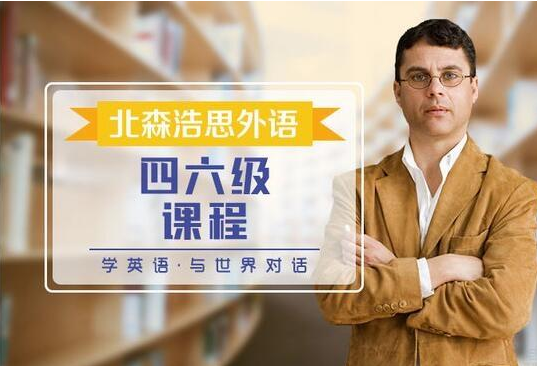 北森英语加盟 北森英语加盟