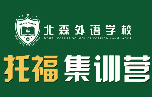 北森英语加盟 北森英语加盟