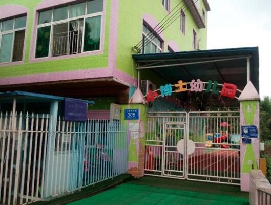 小博士幼儿园加盟 小博士幼儿园加盟