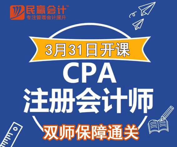 陕西民赢会计加盟