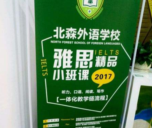 北森英语加盟 北森英语加盟