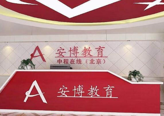安博教育加盟 安博教育加盟