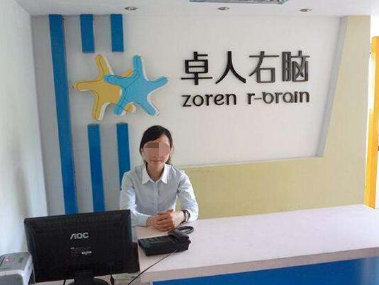 卓人潜能教育加盟 卓人潜能教育加盟
