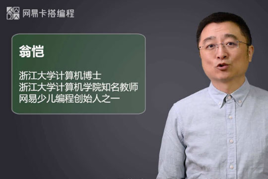 网易卡塔编程加盟 网易卡塔编程加盟