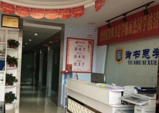 御书思学教育加盟 御书思学教育加盟