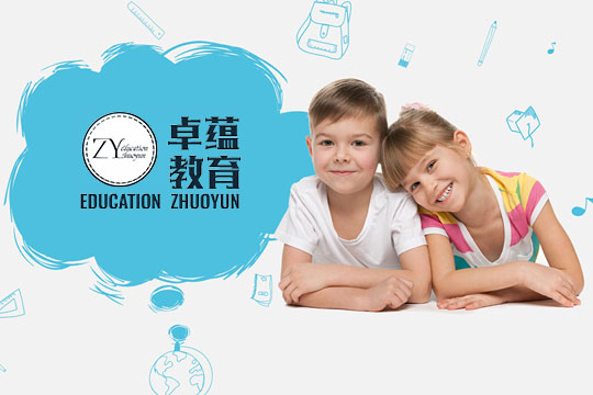 卓蕴教育寰宇少年加盟 卓蕴教育寰宇少年加盟