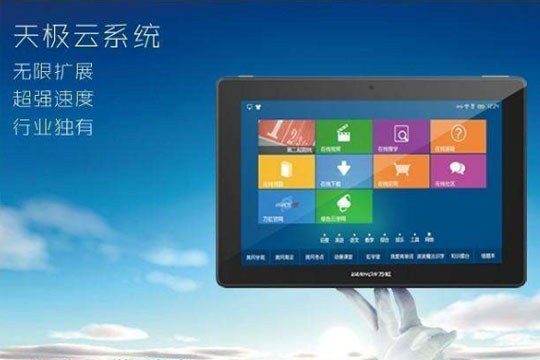 万虹点读机加盟 万虹点读机加盟
