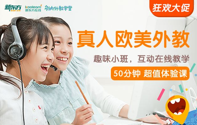 新东方多纳外教加盟 新东方多纳外教加盟