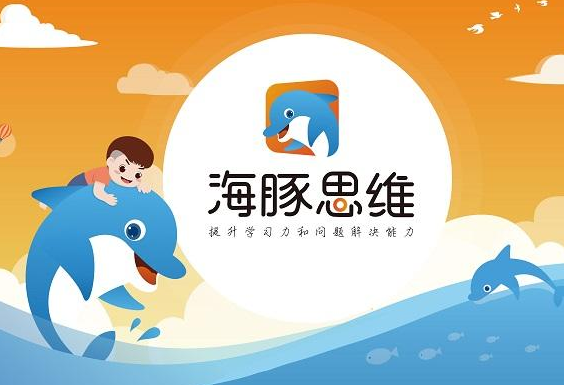 海豚思维加盟 海豚思维加盟