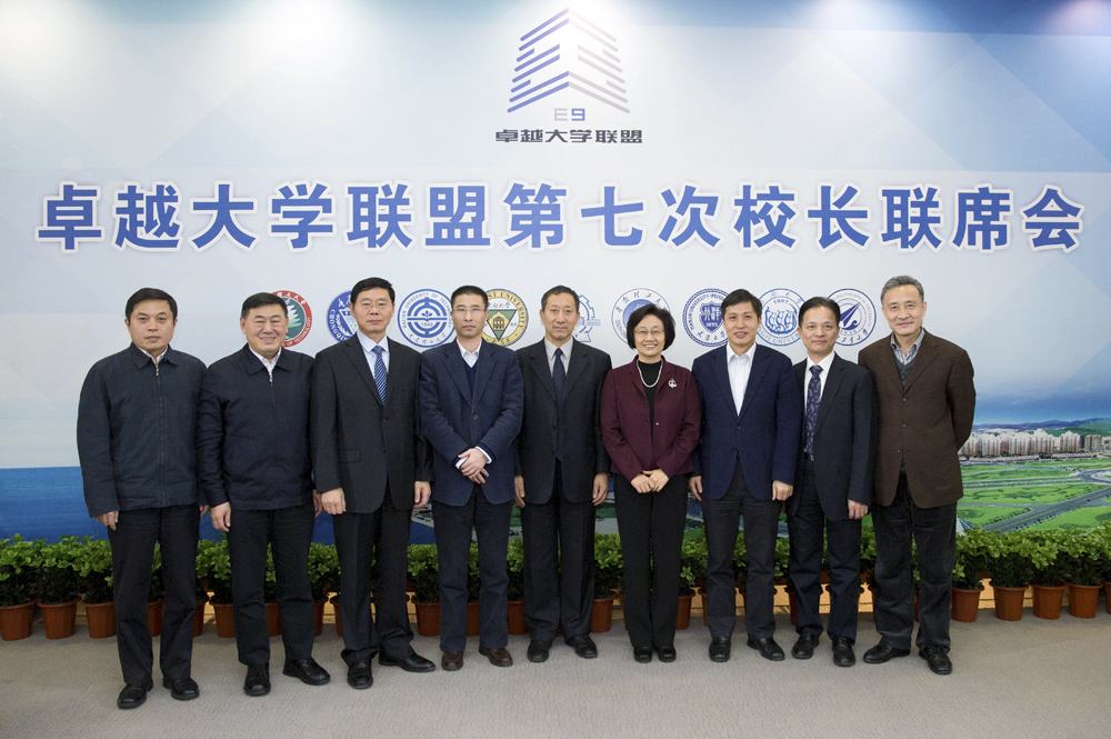 卓越大学联盟加盟 卓越大学联盟加盟