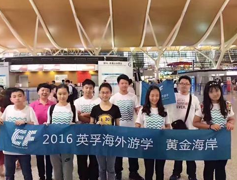 英孚海外游学留学加盟