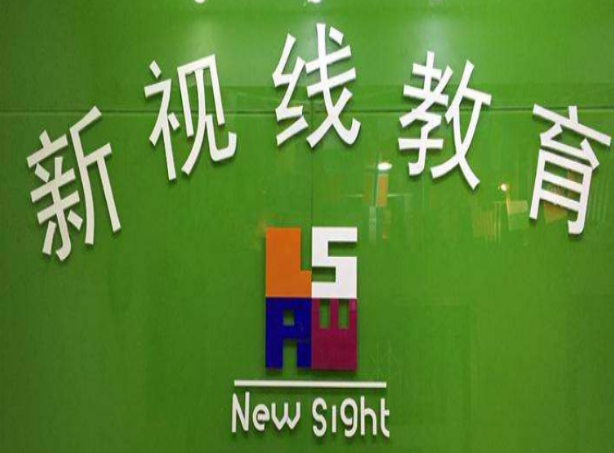 新视线小语种加盟 新视线小语种加盟