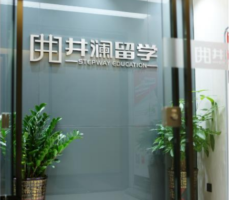 井澜留学加盟