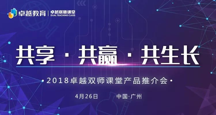 卓越双师课堂加盟 卓越双师课堂加盟