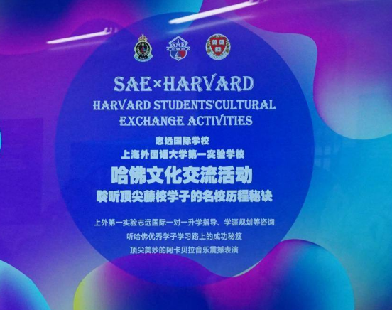 上外第一实验志远国际加盟 上外第一实验志远国际加盟