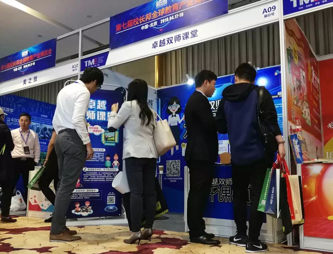 卓越双师课堂加盟 卓越双师课堂加盟