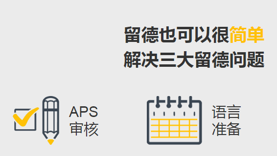 SID留德教育加盟