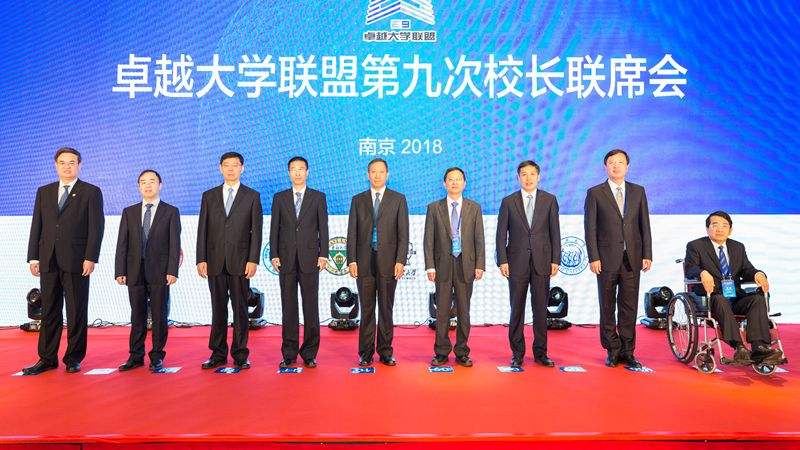卓越大学联盟加盟 卓越大学联盟加盟