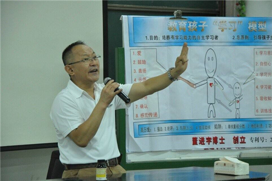 董进宇家庭教育加盟 董进宇家庭教育加盟