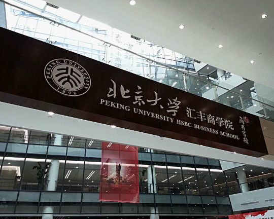 汇丰商学院加盟