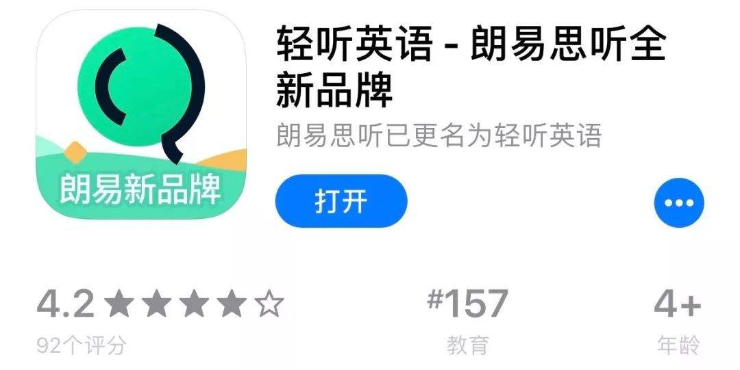 轻听英语加盟 轻听英语加盟