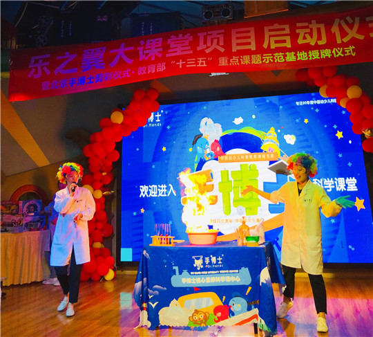 手博士教育加盟