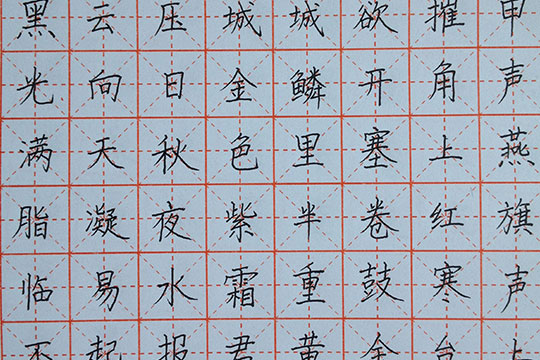 大国练字加盟 大国练字加盟