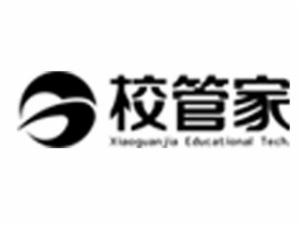 校管家