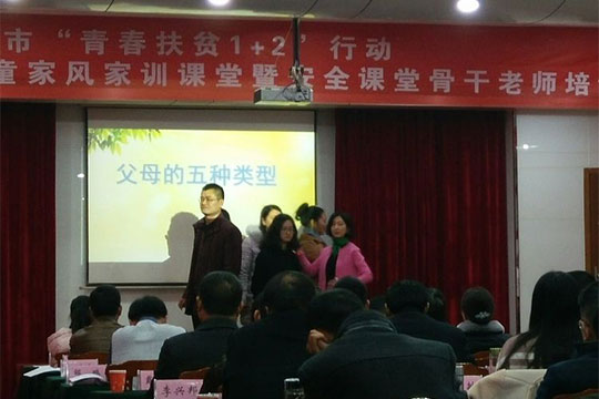 程德家庭教育加盟 程德家庭教育加盟