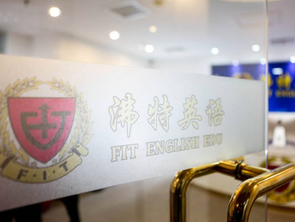 沸特英语加盟 沸特英语加盟