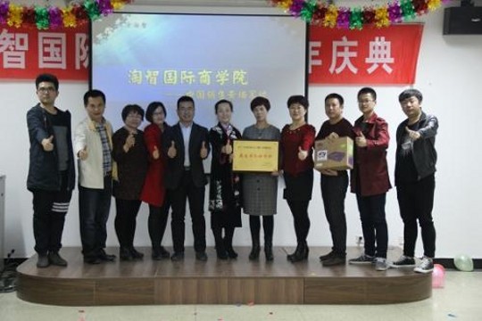 淘智国际商学院加盟