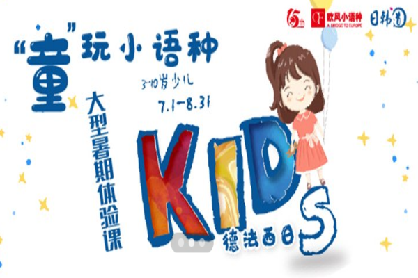 欧风进修学校加盟 欧风进修学校加盟