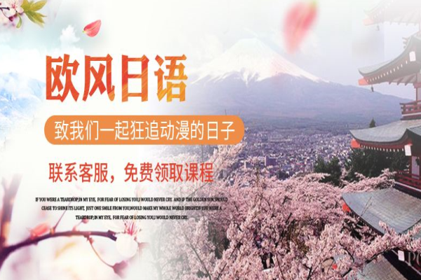 欧风进修学校加盟 欧风进修学校加盟