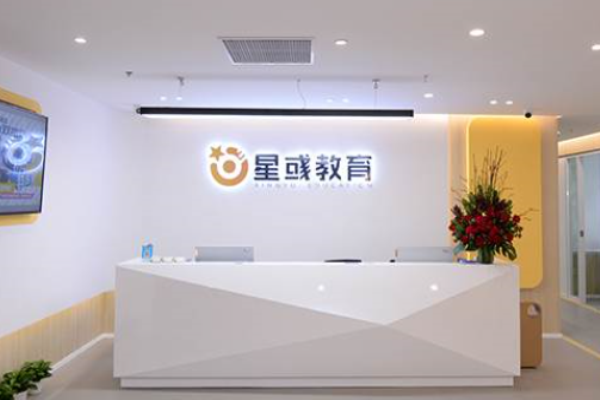 星彧升学加盟 星彧升学加盟