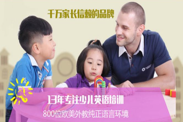 汉普森英语培训学校加盟 汉普森英语培训学校加盟