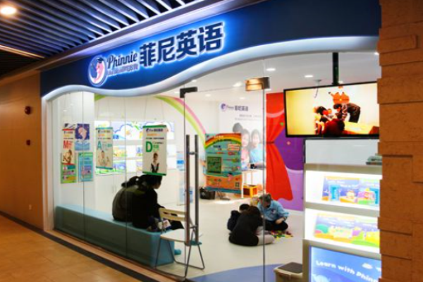 菲尼英语培训中心加盟 菲尼英语培训中心加盟