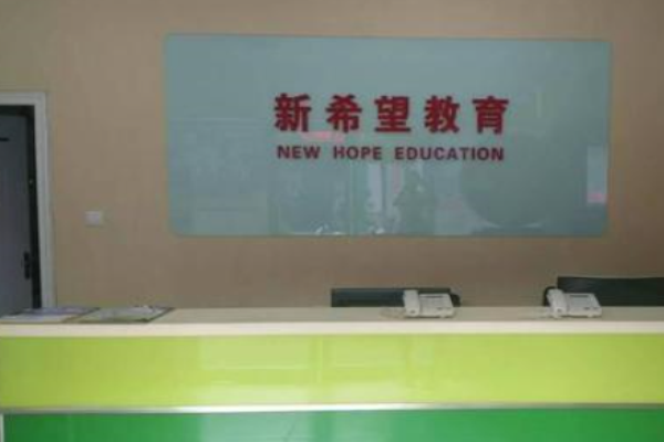 新希望电脑学校加盟 新希望电脑学校加盟