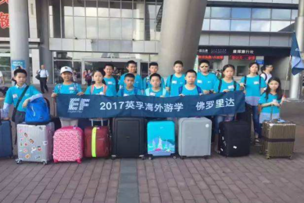 英孚教育海外游学留学加盟 英孚教育海外游学留学加盟