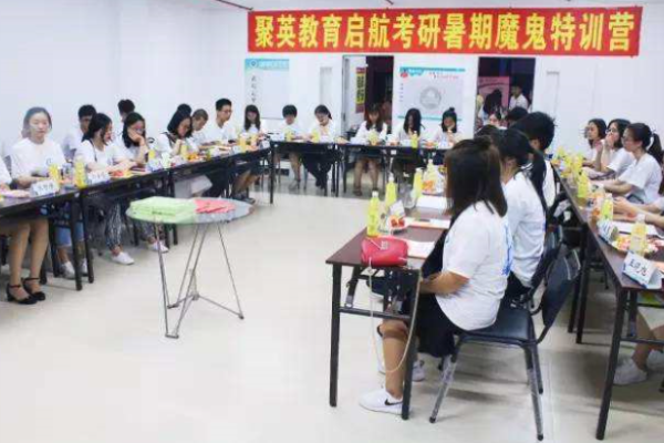 聚英考研加盟 聚英考研加盟