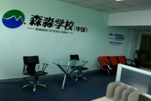 森淼培训学校加盟 森淼培训学校加盟