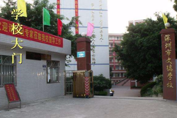 文德复读学校加盟 文德复读学校加盟