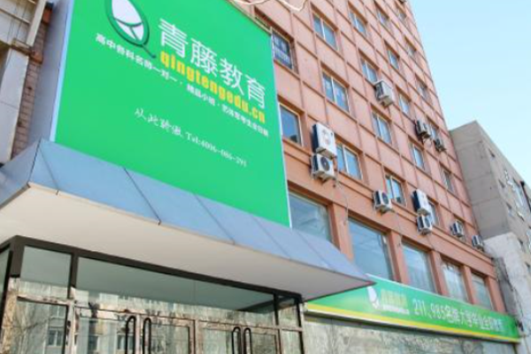 青藤教育加盟 青藤教育加盟