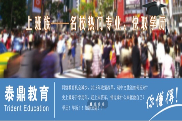 泰鼎教育加盟 泰鼎教育加盟